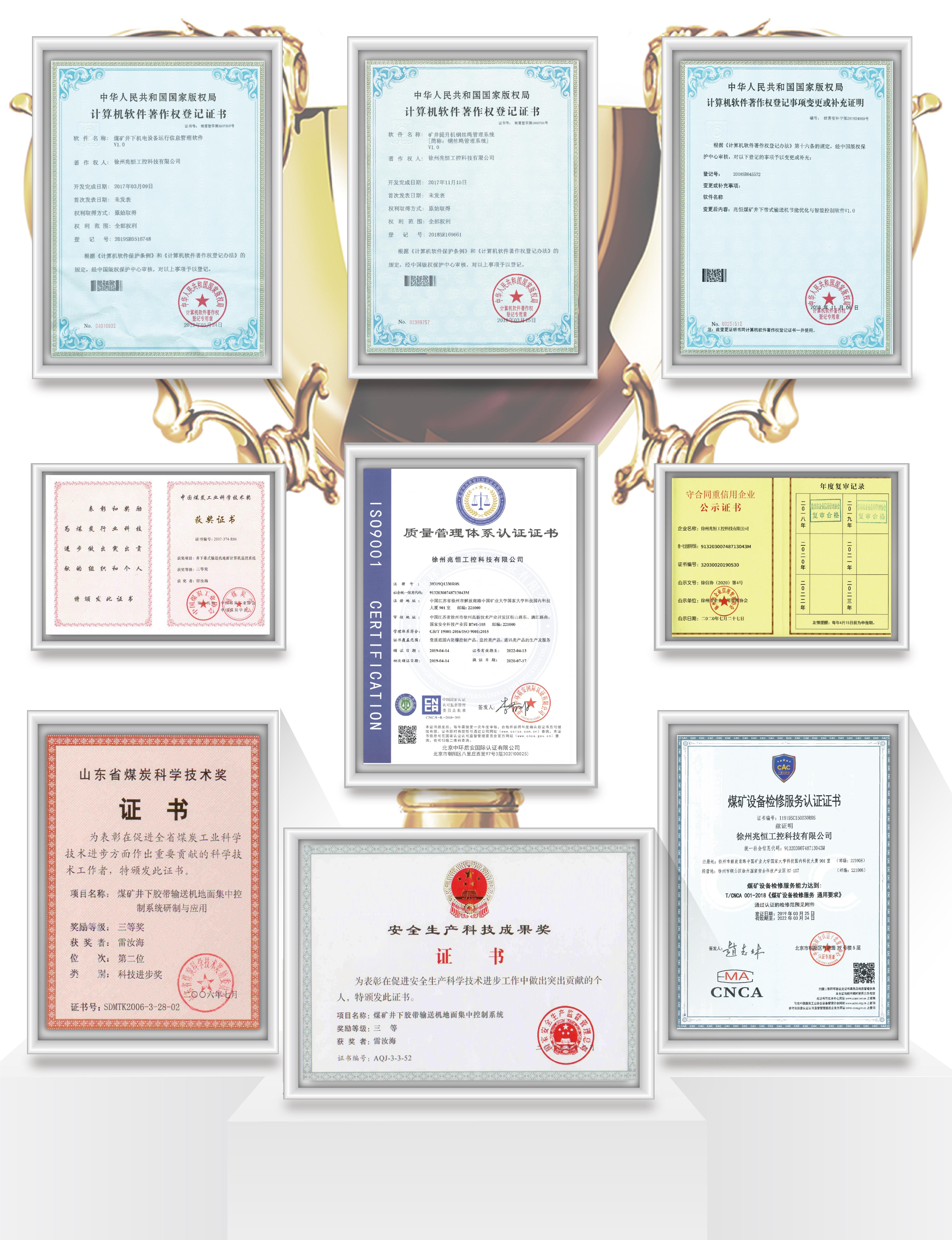 公司資質01.jpg