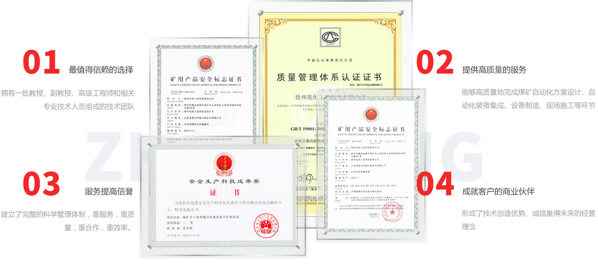 徐州兆恒工控科技有限公司研發(fā)選煤廠自動(dòng)化,智能煤流,自動(dòng)排水,皮帶集控系統(tǒng)等皮帶集控系統(tǒng)